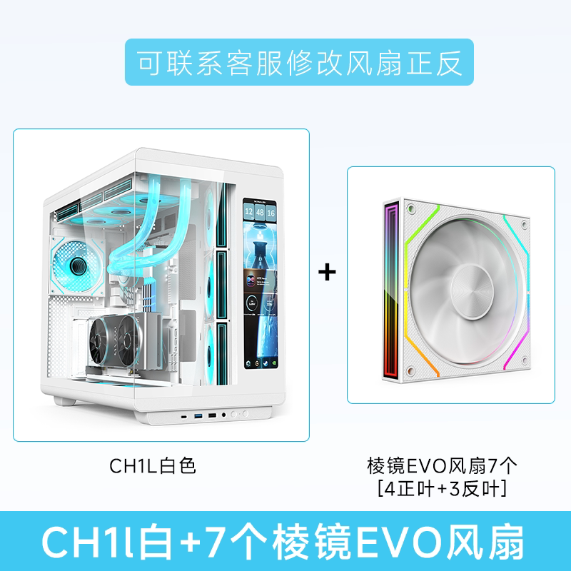 Shuoyi Kunpeng CH1+ настольный компьютер на шасси ATX с белым боковым прозрачным экраном, цифровой дисплей, комната с видом на море, 360 градусов, водяное охлаждение
