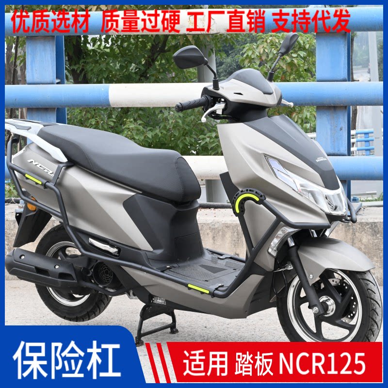 Подходит для бампера Honda NCR125 WH125T-9E WH125T-9E с полностью закрытой спортивной защитой от падения и столкновений, аксессуары для модификации бампера Honda NCR125 WH125T-9E