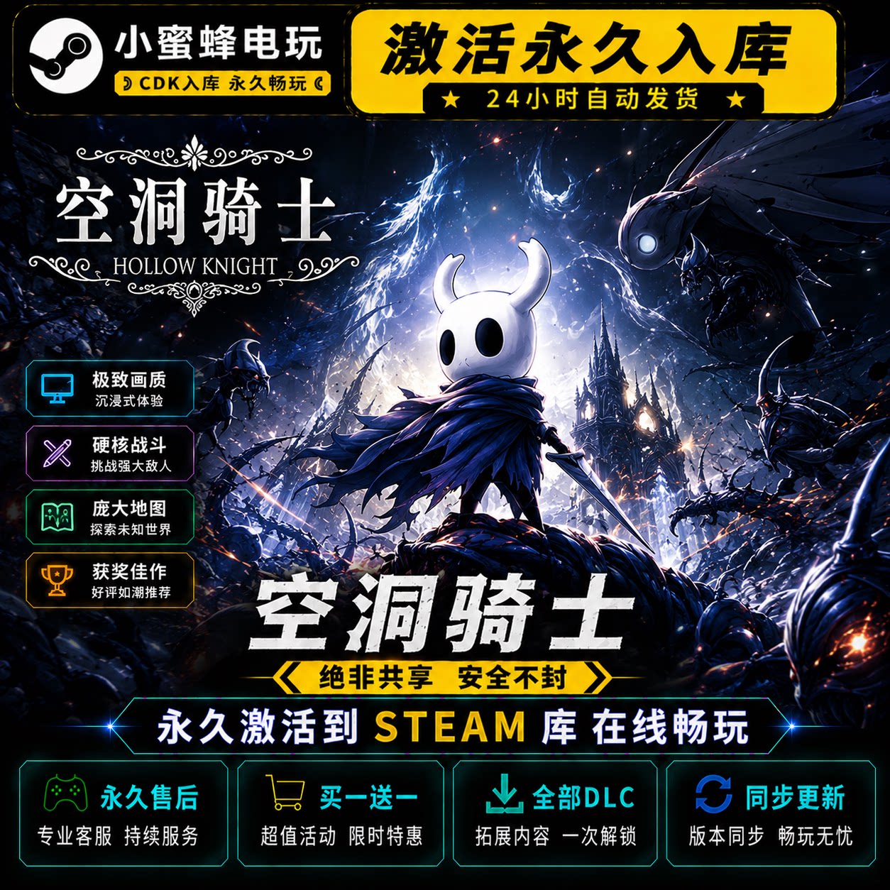 Код активации игры Hollow Knight в Steam Global CDKEY постоянное хранилище Полное обновление пакета DLC