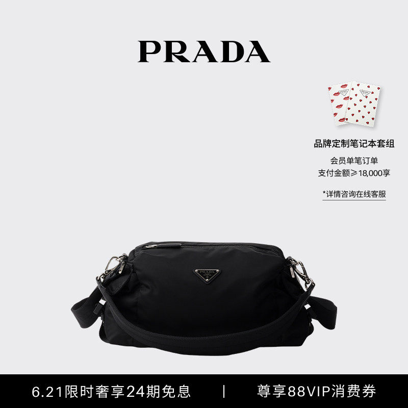 Prada/Мужская сумка через плечо Prada Explore из нейлона и воловьей кожи