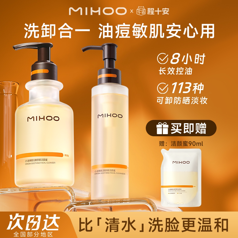 [Imp-Wang Linkai в том же стиле] Little Confused 3.0 Cleansing Honey Oil Control Нежное аминокислотное очищающее средство для лица для жирной кожи женщин