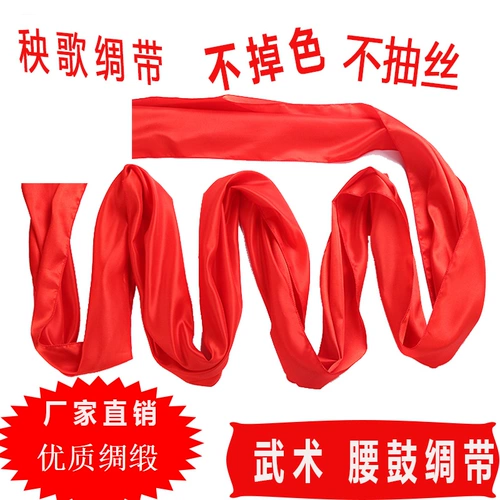 Семь -дюймовые магазины более 20 цветов красный янгевый красный шелковый танец красный шелковый шелковый красный шелковый цвет шелковая ткань лента