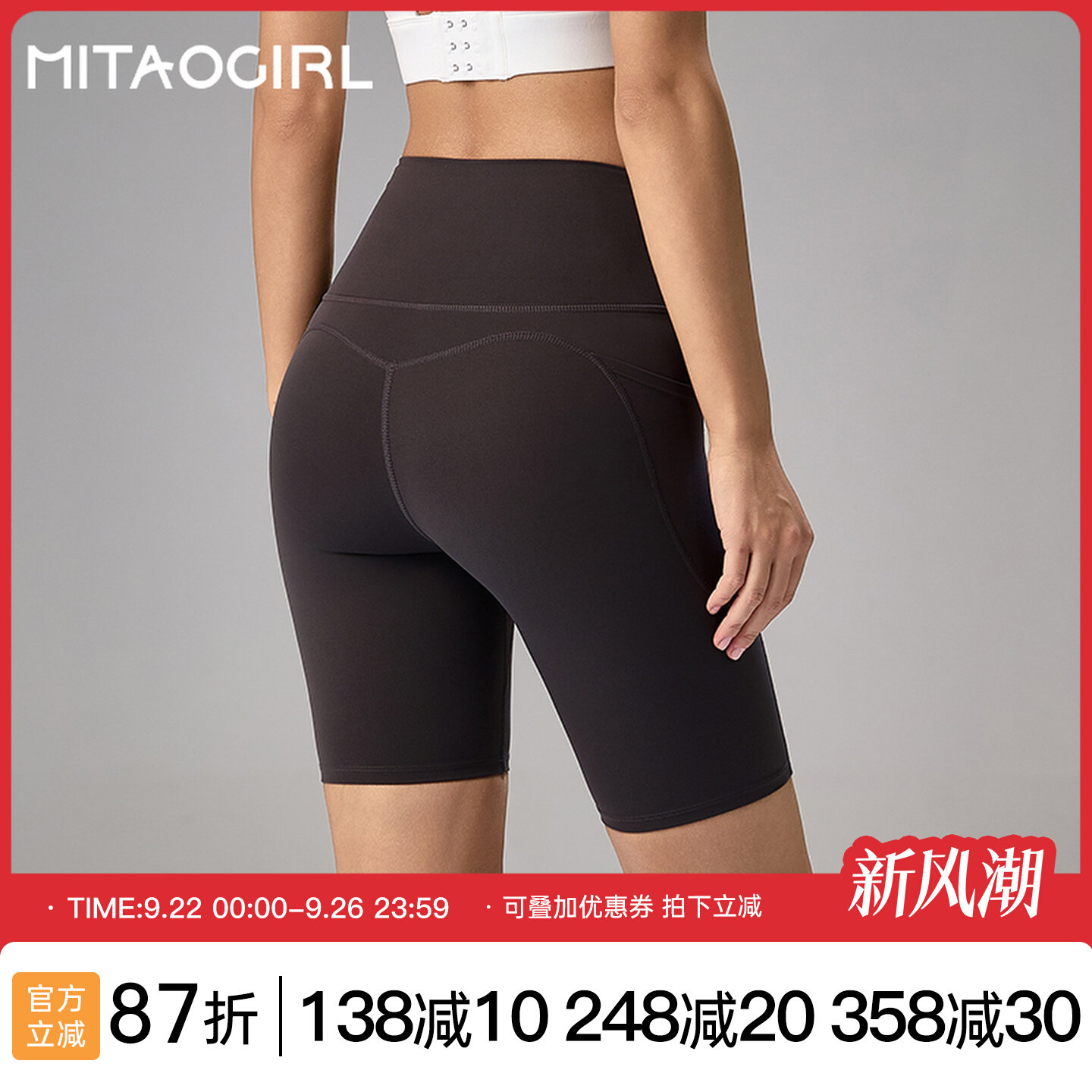 спортивные шорты mitaogirl Kendou, женские облегающие велосипедные штаны для йоги с высокой талией, спортивные штаны для фитнеса, подтягивающие бедра, верхняя одежда