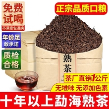 Юньнаньский чай Pu 'er приготовленный чай