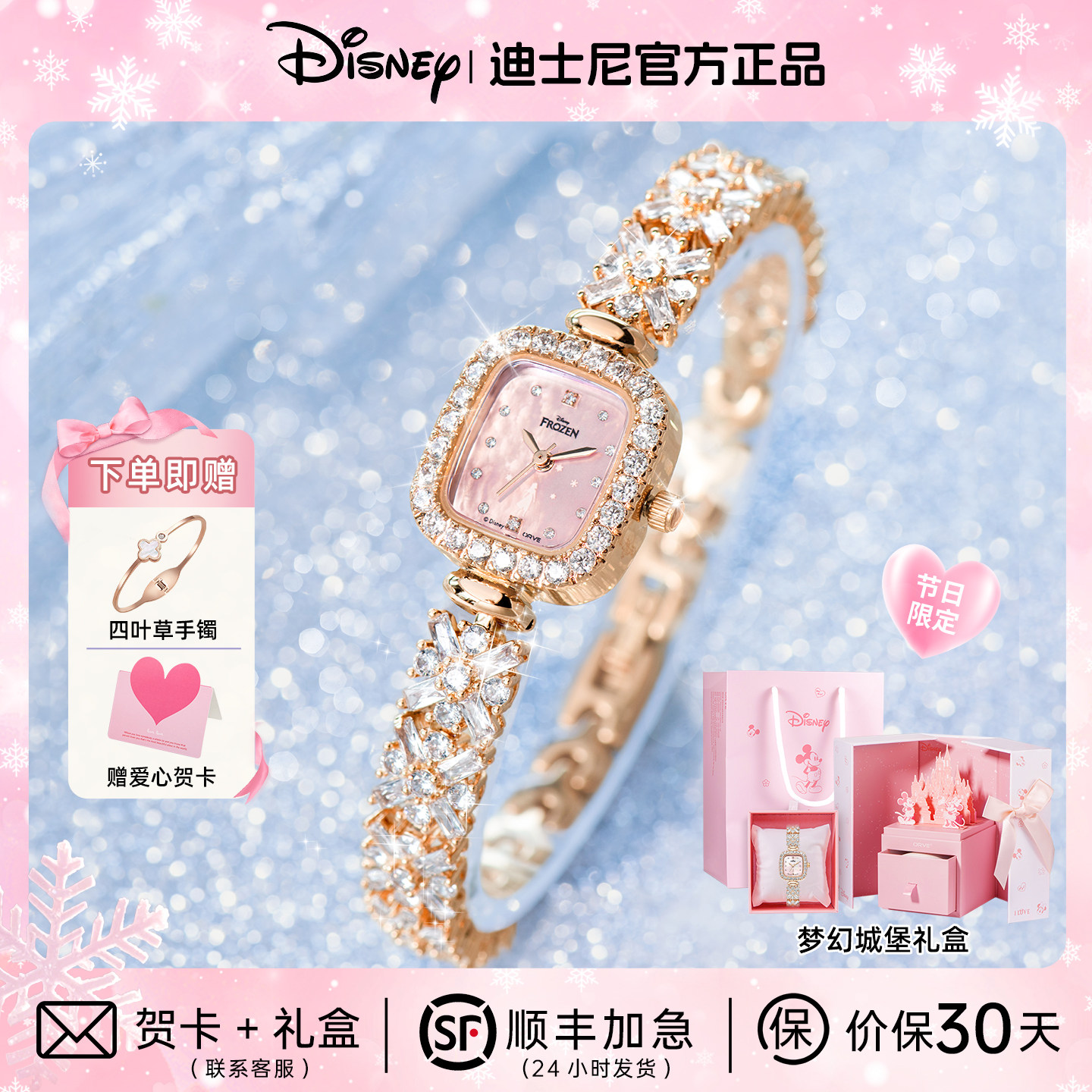 Disney fantasy snowflake girl watch Женские легкие роскошные нишевые часы высокого класса на день рождения, подарок на годовщину для подруги