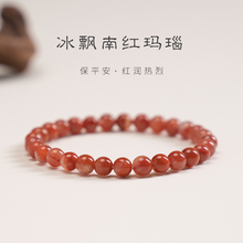 Southern Red Ice Floating Agate Bracelet for Women