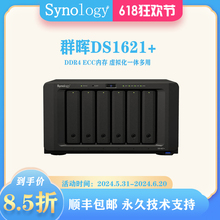群晖/Synology DS1621+六盘位NAS网络存储服务器私有云网盘