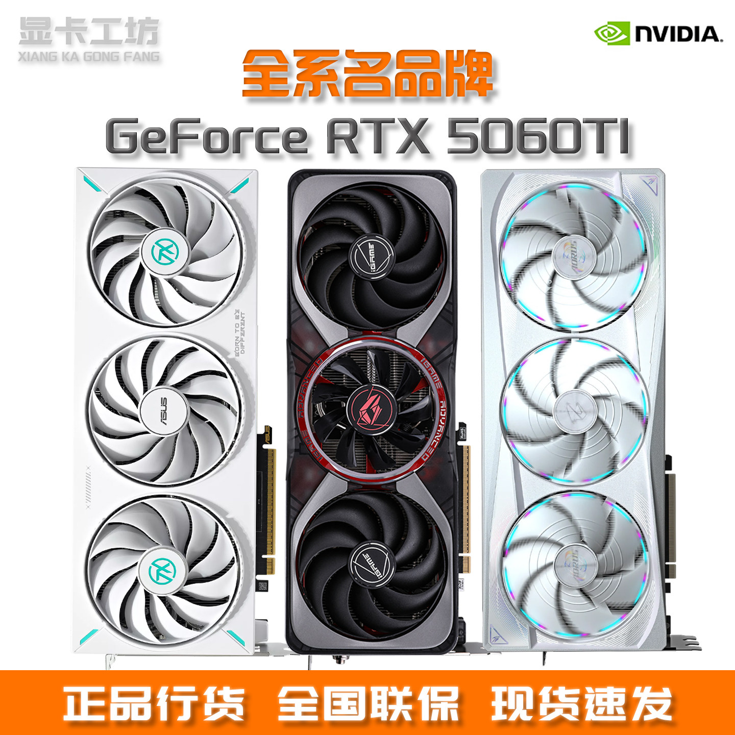Совершенно новая видеокарта RTX5060/5060TI 8G/16G Tomahawk Snow Leopard Ultra Vulcan gaming gaming chicken с графическим интерфейсом