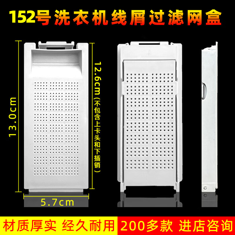 Подходит для стиральной машины Zhigao Nissong Moore Yangzi Rongshida...