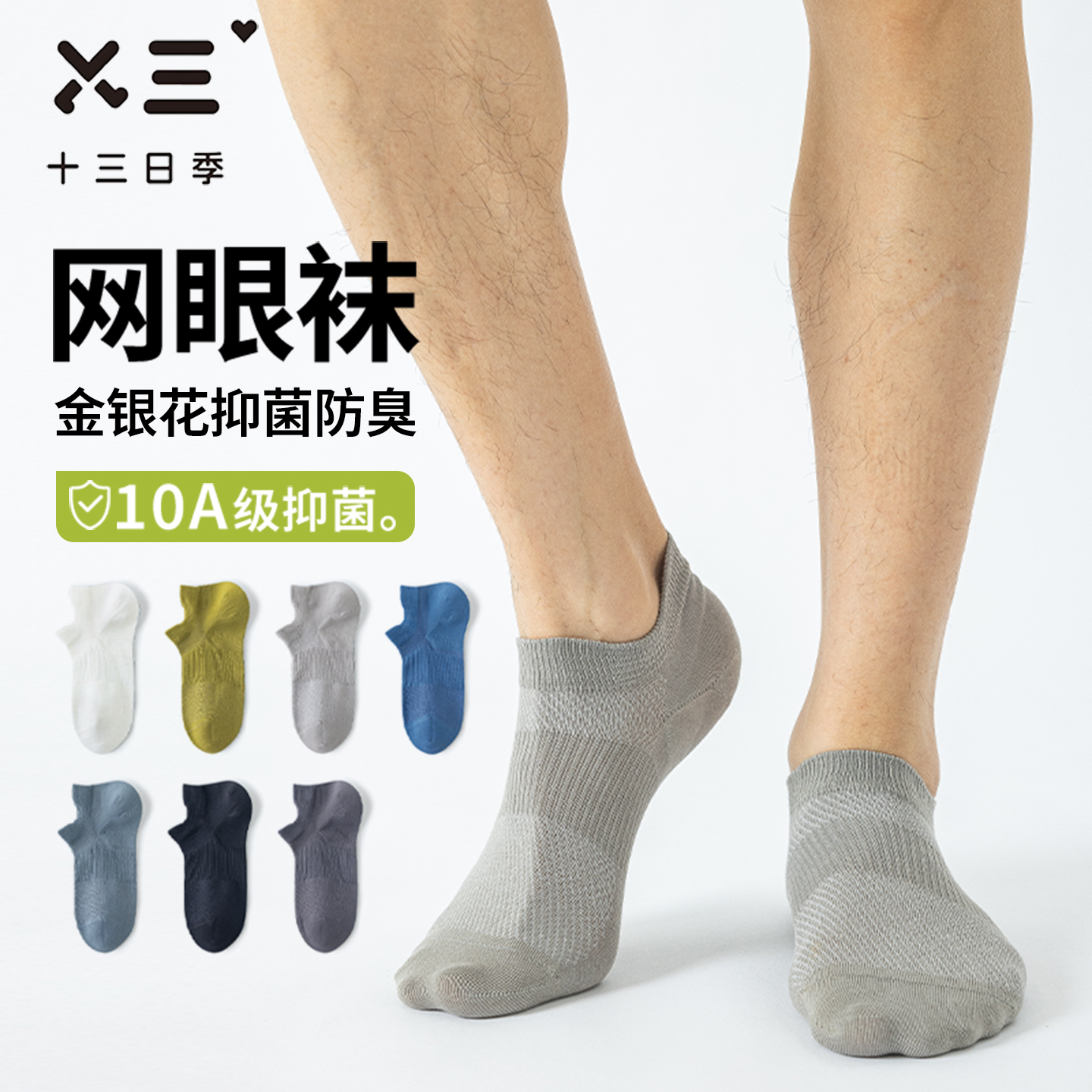 Mens boat socks summer and autumn pure cotton 10A antibacterial mesh breathable sweat-absorbent and odor-proof invisible low-addition anti-slip comfortable short socks