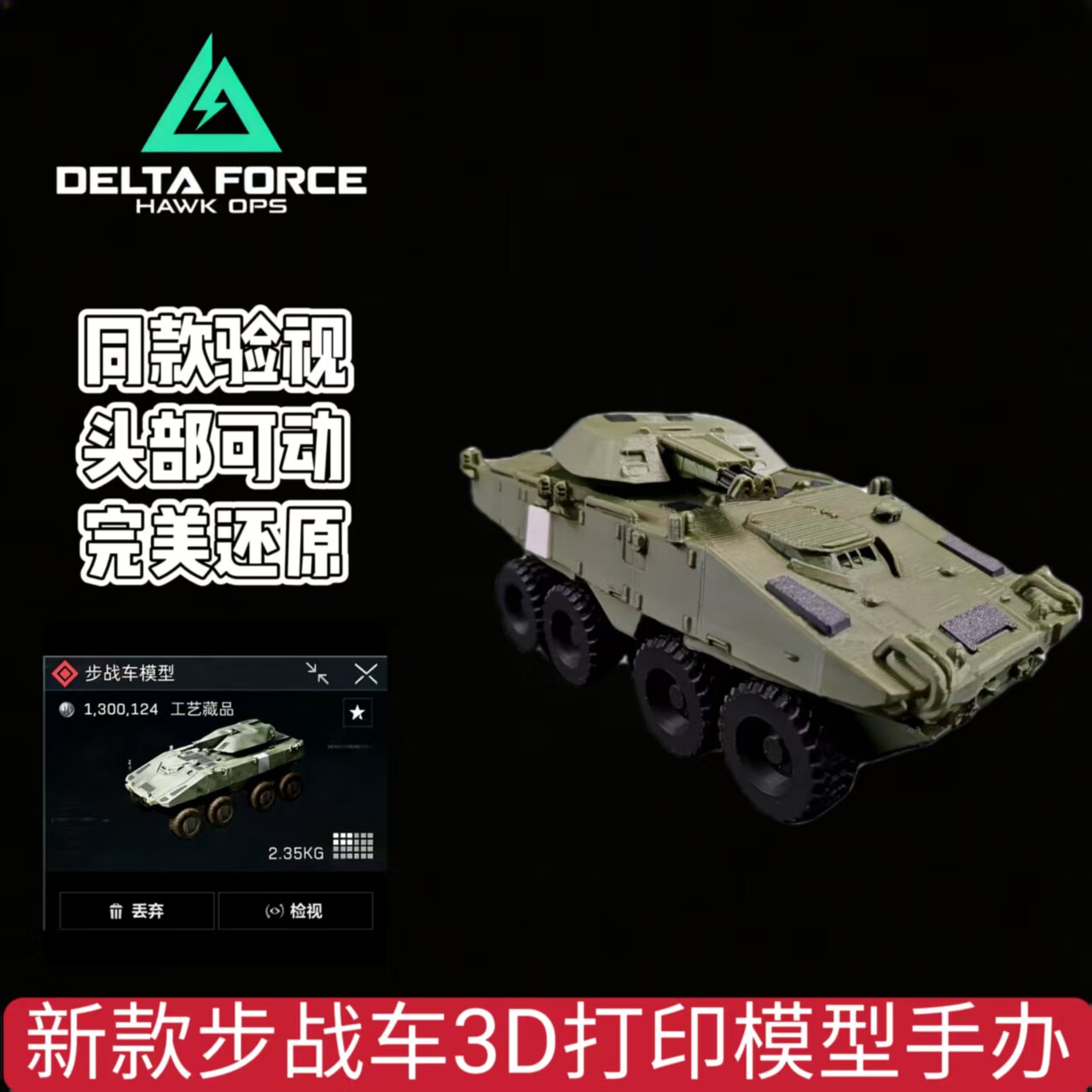 Периферийное устройство Delta Action, новая шаговая колесница, Большой красный игровой макет ручной работы, коллекционные игрушки для 3D-печати
