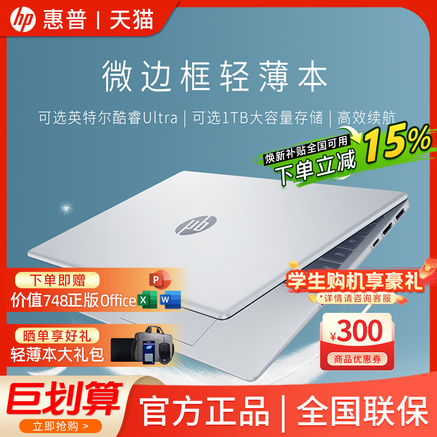 HP/HP Star book15/Star book14 core i5/i7 13-го поколения, легкий и портативный компьютер для студенток, офисных работников