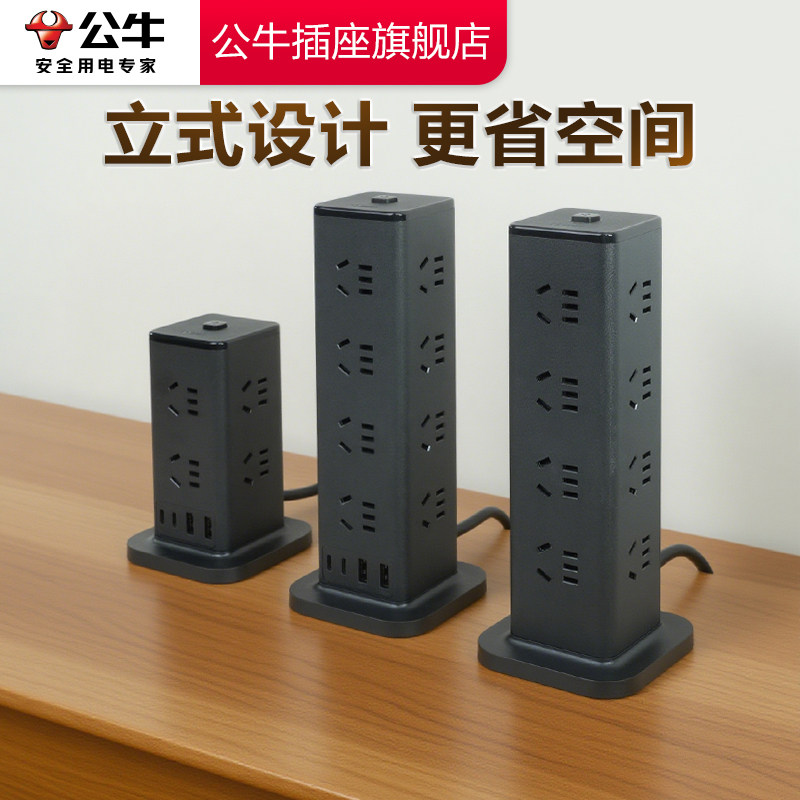 Настольная вертикальная зарядная розетка Bull socket cube plug-in strip монтажная плата многофункциональная вертикальная розетка bull