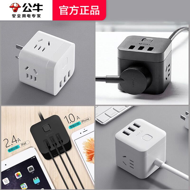 Розетка для кубика Рубика Bull с интерфейсом usb, преобразователь для быстрой зарядки, многофункциональная вертикальная монтажная плата, подключаемая плата с проводом