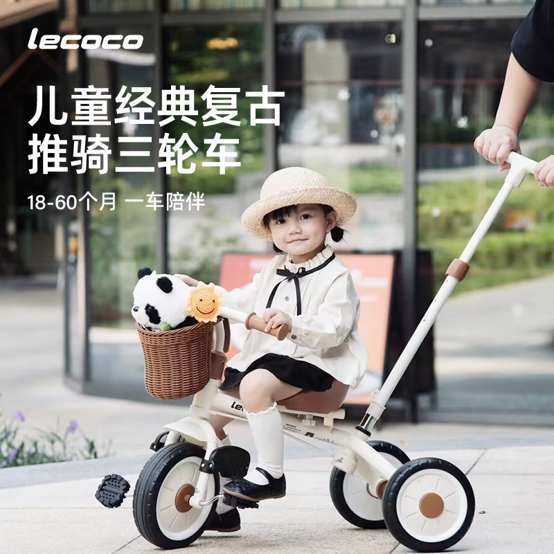 детский трехколесный велосипед lecoco, детская игрушка, детская коляска от 2 до 5 лет, велосипед без накида