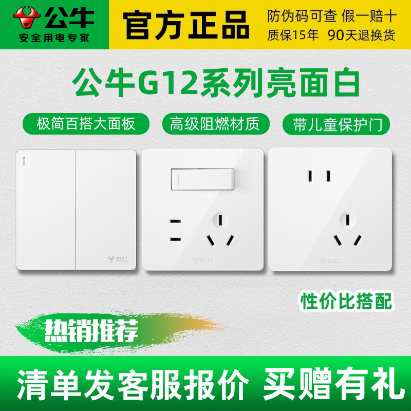 Bull socket подлинный официальный флагманский магазин Bull socket panel с 5 отверстиями bull g12 bull switch socket белый
