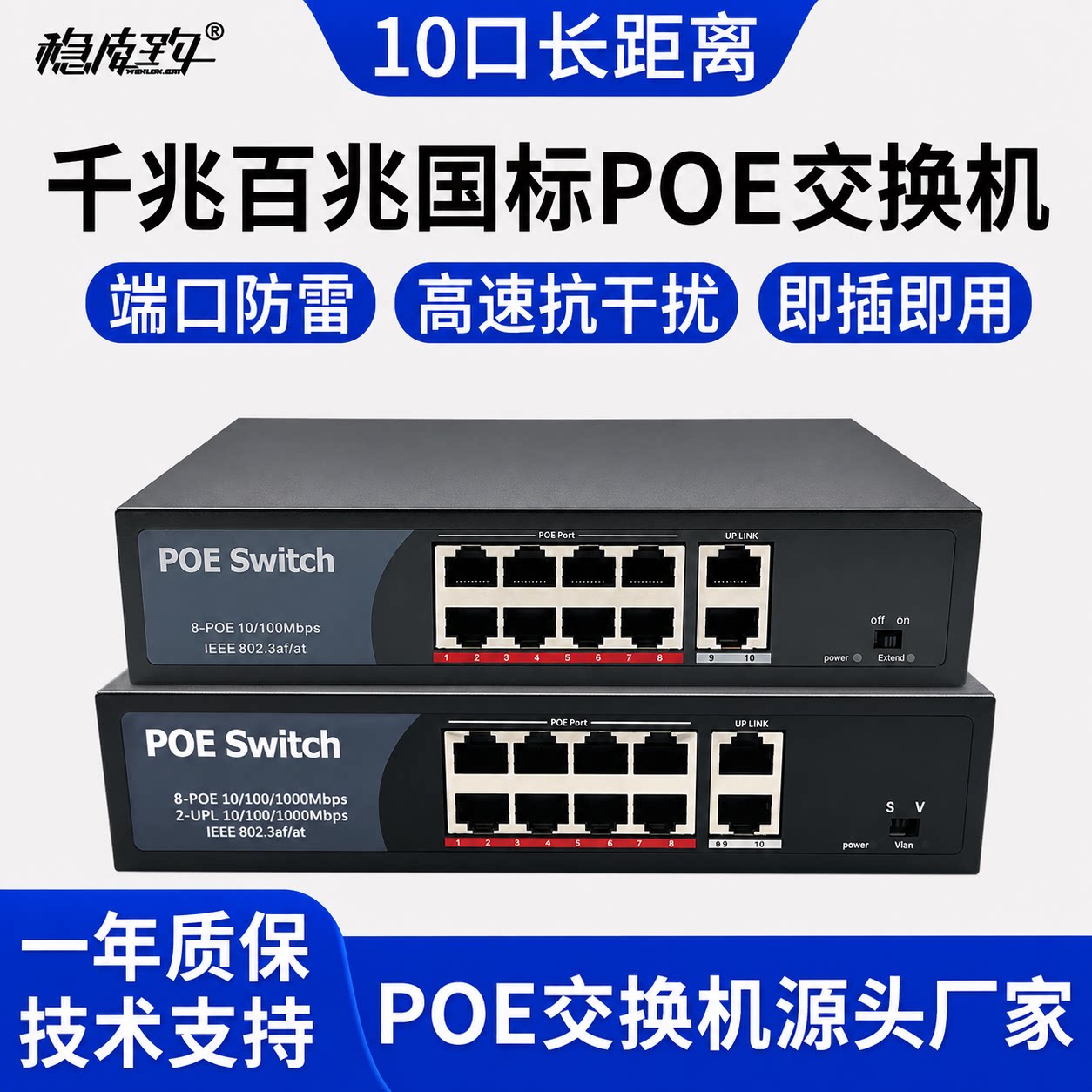 Коммутатор POE с 10 портами 100 м 100 м гигабитный полный гигабитный мониторинг...