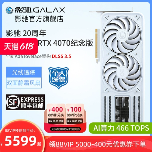 GeForce RTX4070 20 -летие версия настольной машины Монополия Монополия Официальная игра новая видеокарта