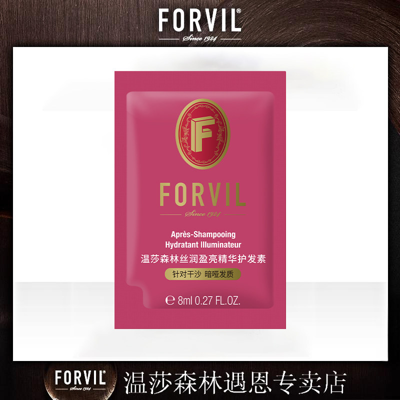 Маленький красный флакончик кондиционера 8 мл Windsor Forest Silk Moisturizing Essence Conditioner Travel Pack для сухих и эластичных локонов