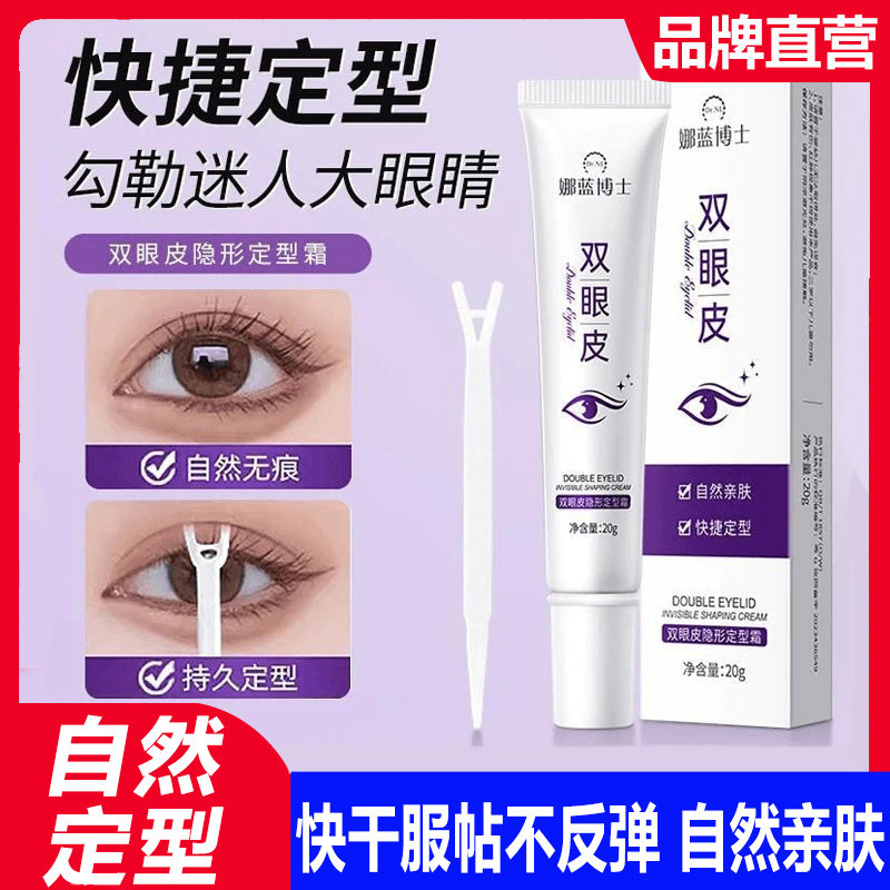 Крем-клей для укладки двойных век Dr. Nalan - это стойкий продукт, от которого не остается и следа...