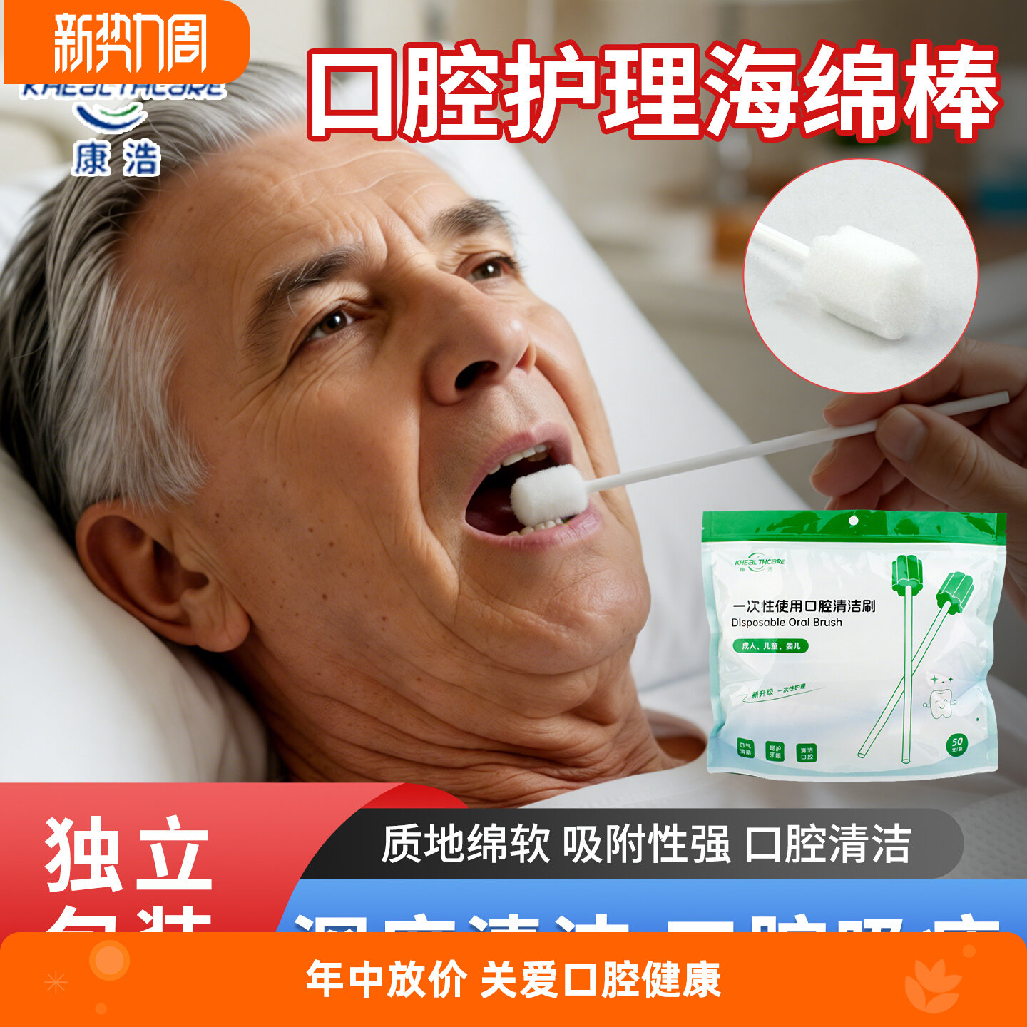 Одноразовая губка-палочка для ухода за полостью рта для лежачих пациентов, губка-палочка для чистки полости рта и отсасывания мокроты, медицинская губчатая зубная щетка