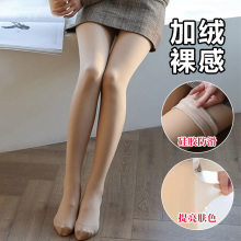 Long stockings, children's knee length, plush, thick, bare leg artifact, fake flesh penetrating silk stockings, spring, autumn, winter thigh stockings, flesh colored skin