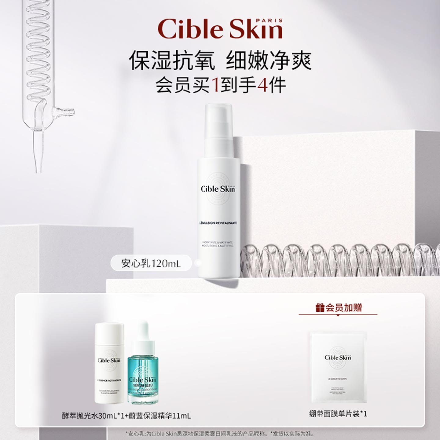 Увлажняющий лосьон Cible Skin Xiyuandi high moisturizing Peace of Mind восстанавливает, подтягивает, разглаживает морщины, надолго устраняет жирный блеск, подходит для чувствительной кожи