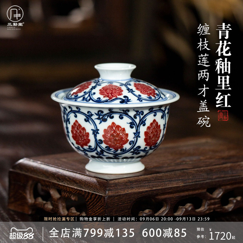Sanqintang Retro Style Blue and White Glazed Red Double Lided Bowl and Teacup Single High end Ceramic Kung Fu Tea Bowl and Cup