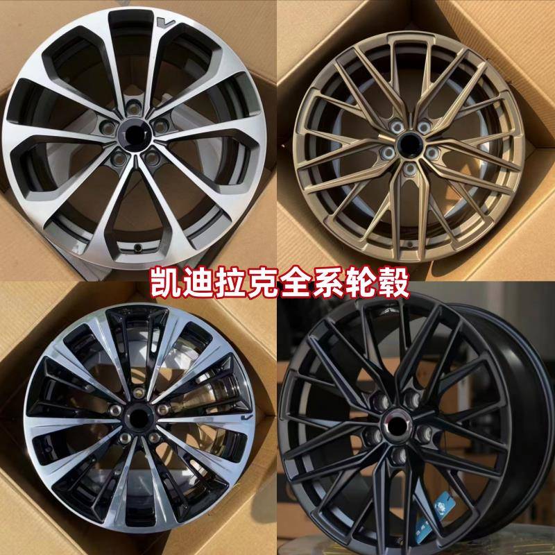Подходит для модификации кованых колесных дисков Cadillac//дюймов