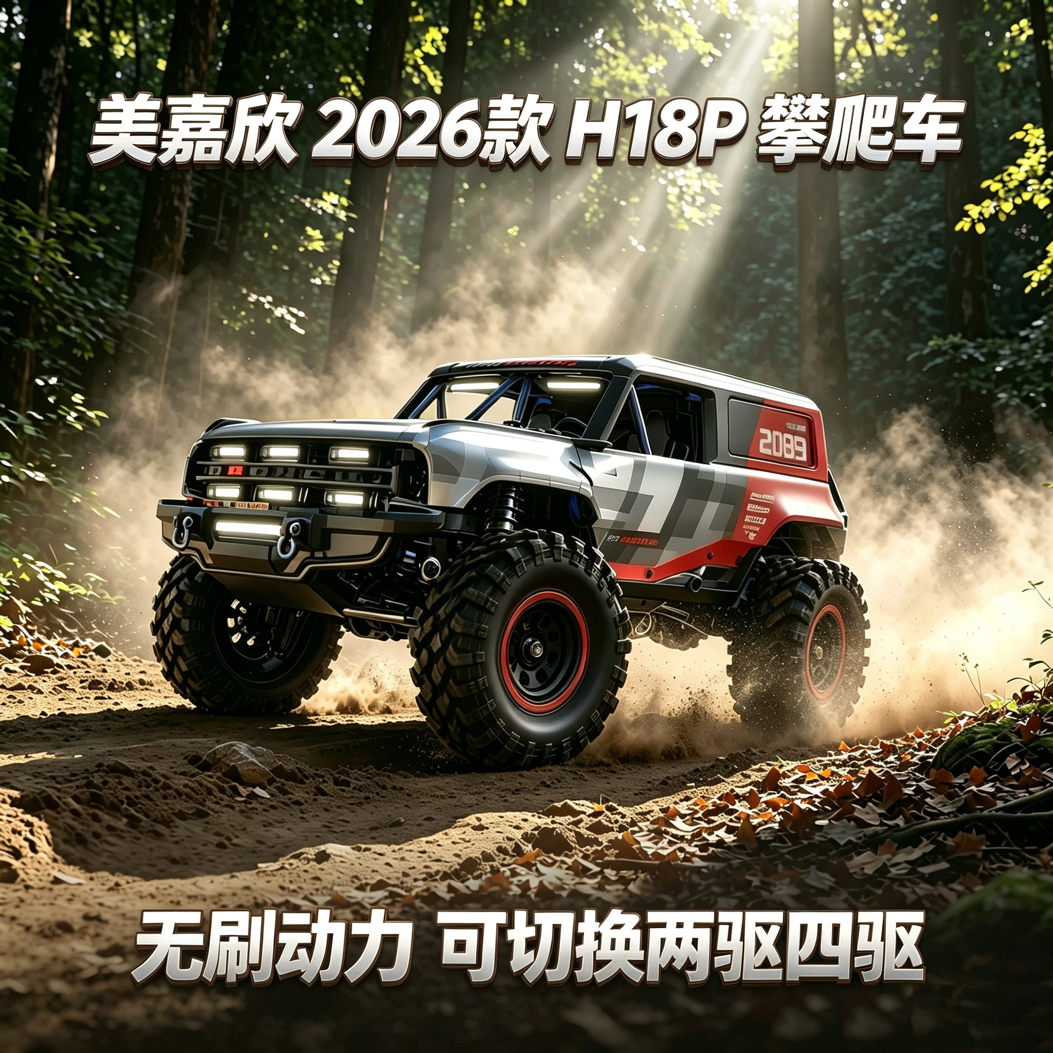 Meijiaxin H18P Ford Mustang off-road 1/18 скалолазный радиоуправляемый полноприводный бесщеточный игрушечный автомобиль с дистанционным управлением