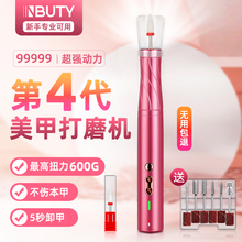 INBUTY nail salon exclusive internet celebrity hot selling 2024 polishing machine nail remover electric handheld small household