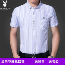 Playboy Non iron Vertical Stripe Large Short sleeved Shirt