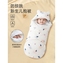 Cotton Class A Newborn Delivery Room Bag for Newborns, Baby's Swaddle, Sleeping Bag, Pure Cotton Spring, Autumn, and Winter Thick Style