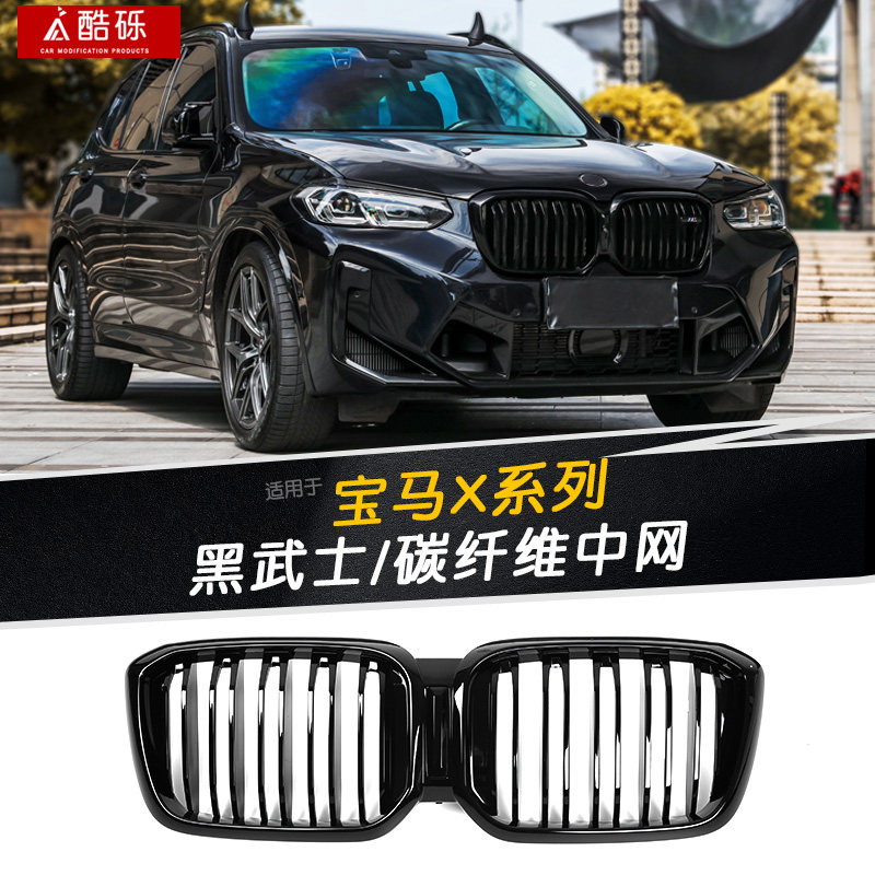 Подходит для новой модифицированной решетки радиатора BMW X1X2X3X4X5X6X7 средней длины из углеродного волокна Samurai ярко-черного цвета M