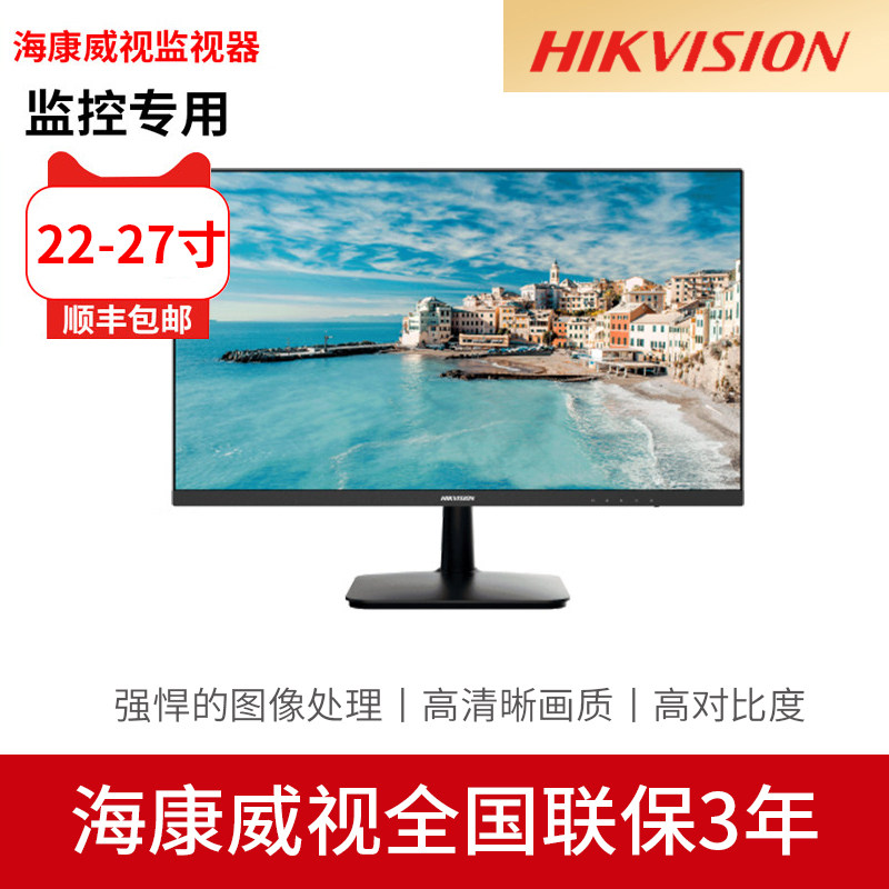 Монитор безопасности для мониторинга Hikvision DS-D5022FE 22-дюймовый, 24-дюймовый, 27-дюймовый монитор 5022FQ-NA