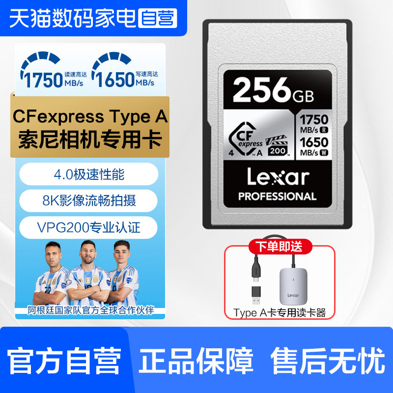 Специальная карта памяти для камеры Sony Lexar Cfe TypeA Alpha1/7/7S FX3/6