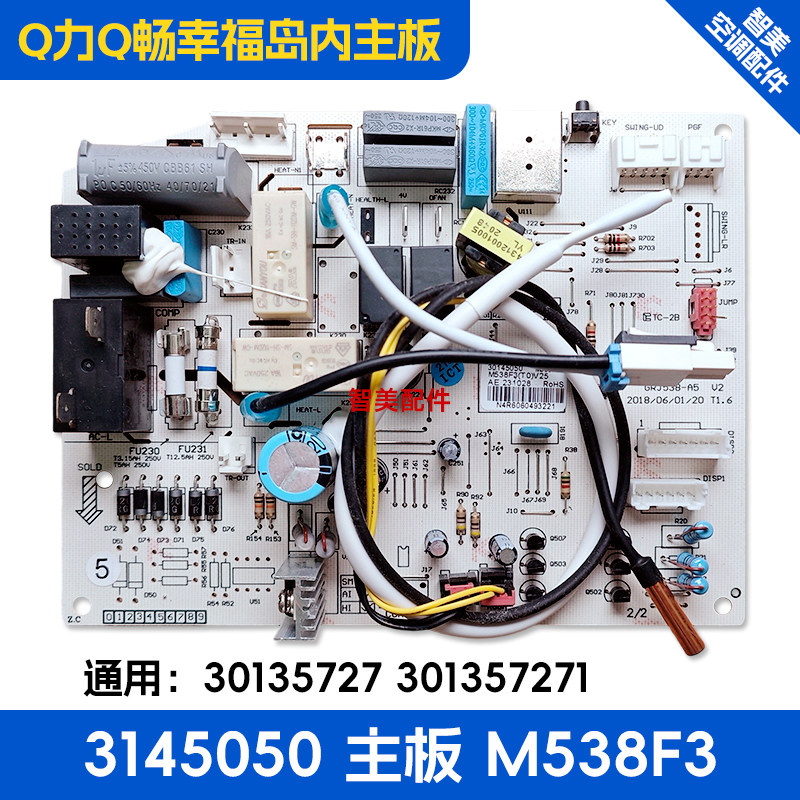Подходит для нового кондиционера Gree Q Force Q Chang 30145050, встроенной материнской платы компьютера с фиксированной частотой M538F3 Happy Island