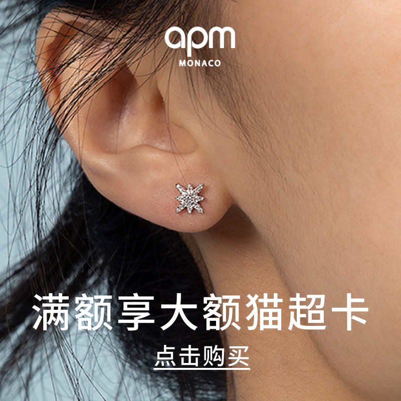 Маленькие серьги APM Monaco mini с шестиконечной звездой, классные дизайнерские серьги высокого класса, женские серьги для подарков на день рождения