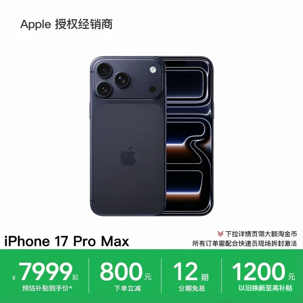 [Беспроцентная скидка на 12 выпусков] Apple / мобильный телефон Apple iPhone 17 Pro Max с чипом A19 Pro, новинка 2025 года, игровая камера с бесплатной доставкой SF Express