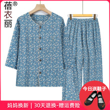 Grandma's summer cotton pajama set, middle-aged and elderly home clothing for women aged 60 and 70, Mom's spring and autumn clothes, thin and pure