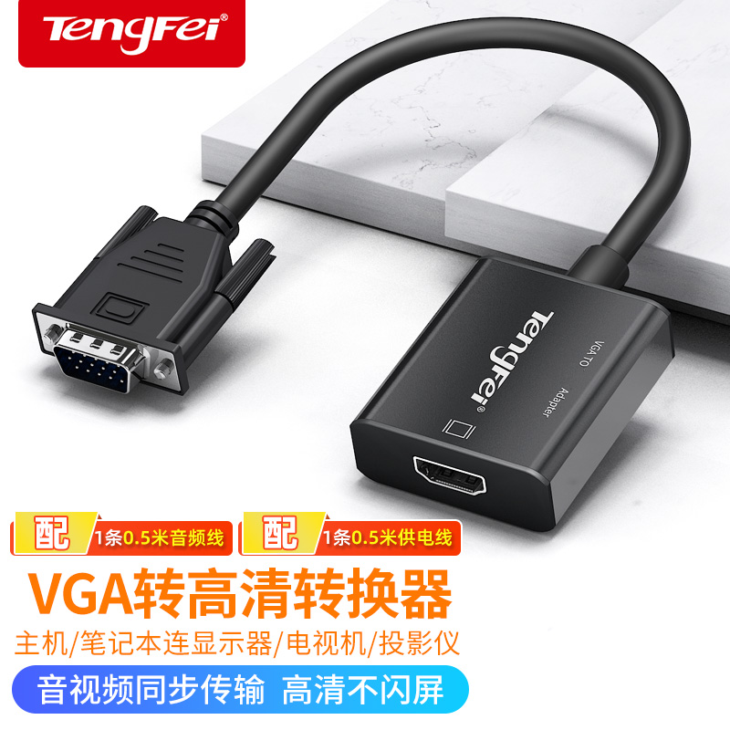 Tengfei конвертер vga в hdmi разъем VGA в HDMI разъем для подключения аудио ноутбука с монитором