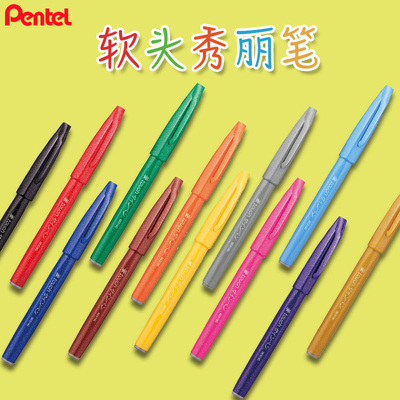 Pentel Touch Color Мягкая ручка-кисть Beauty Pen SES15 Ручка на водной основе для Справочных писем и поздравительных открыток