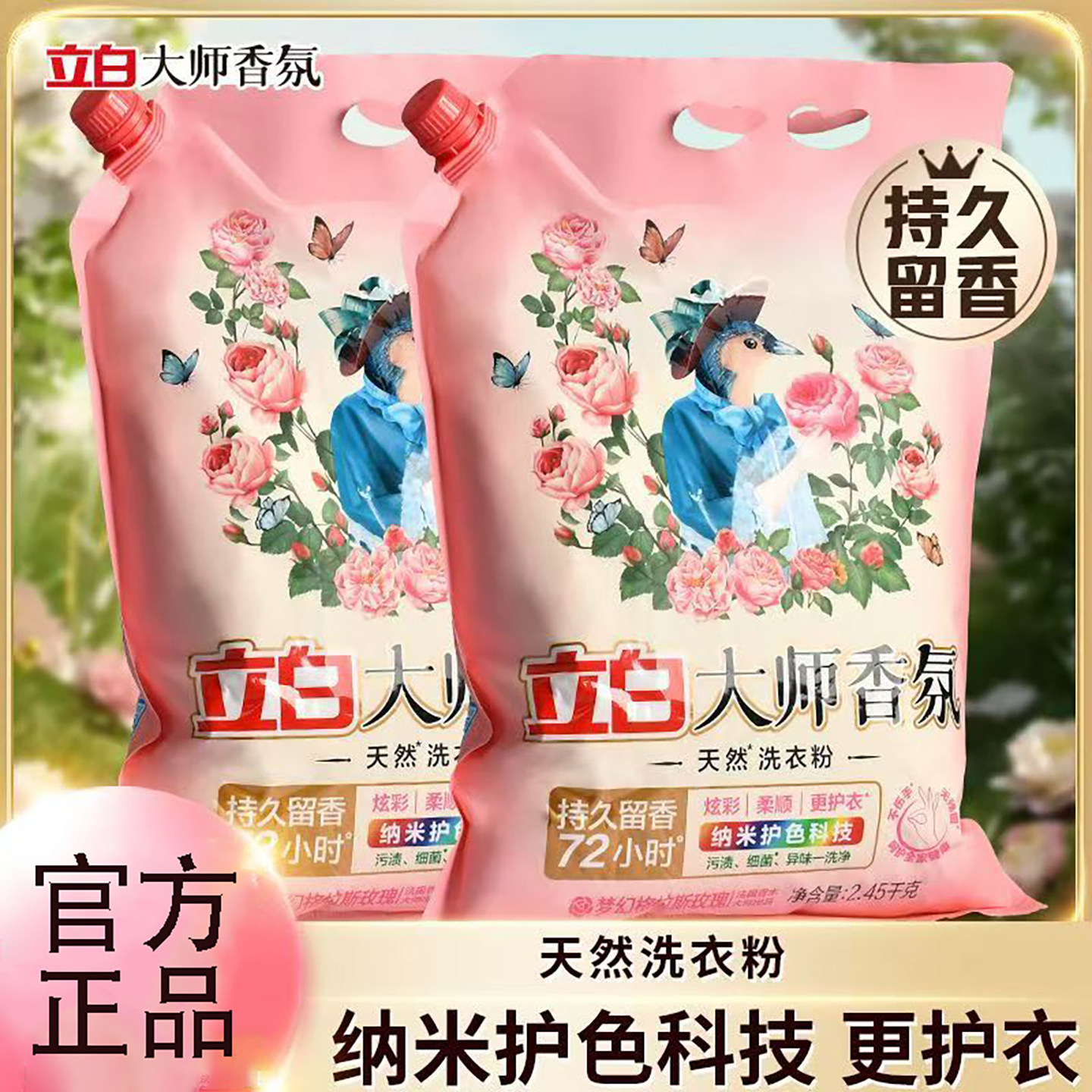 Стиральный порошок Liby Master fragrance, стойкий аромат, цвет защитной одежды, натуральные духи, стиральный порошок для стирки белья, доступный бытовой химикат