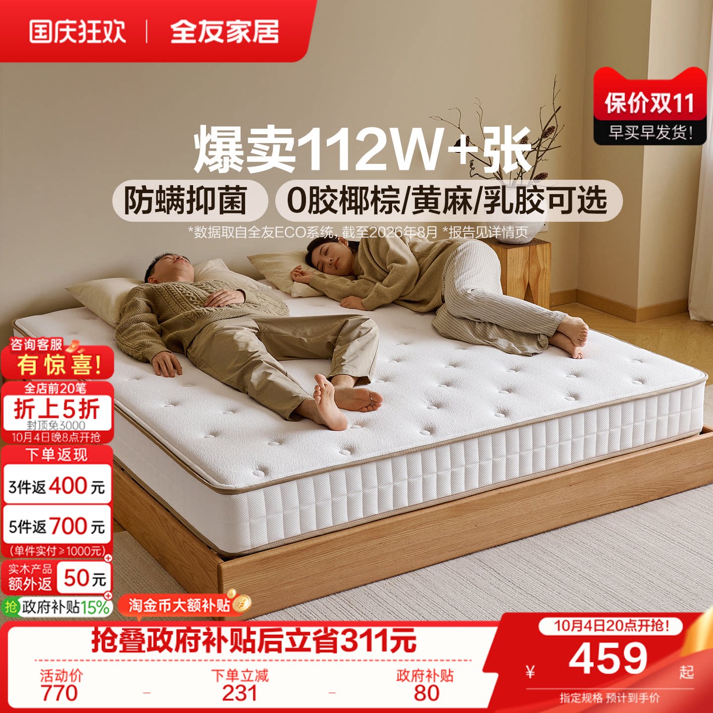 Quanyou Home Пружинный матрас Simmons с жесткой подушкой 180x200 для спальни, домашний матрас из кокосовой пальмы, государственная субсидия
