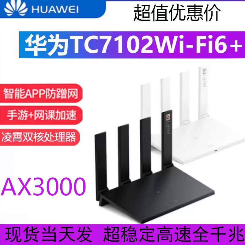 Портативный беспроводной маршрутизатор Huawei AX2PRO 3000M домашний высокоскоростной WiFi в студенческом общежитии через стену