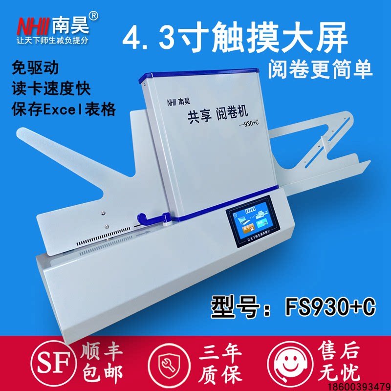 Устройство для чтения курсора Nanhao FS930+C, устройство для чтения карточек с ответами на экзамен, устройство для чтения карточек, устройство для перемотки, устройство для чтения карточек, подлинное