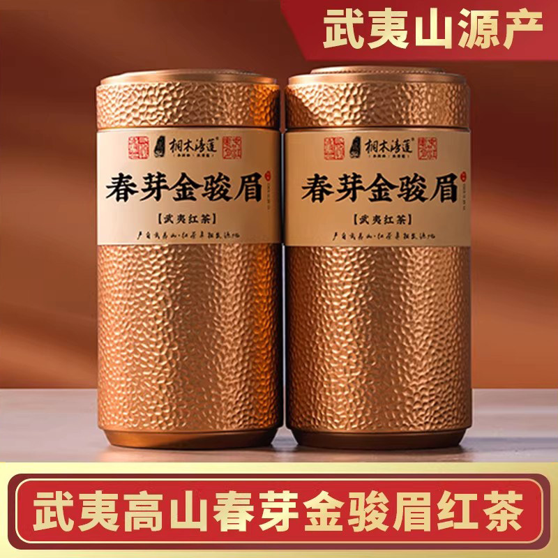 2026 Новый чай Jin Junmei Black Tea Чай 500 г Премиум-класса с аутентичным медом, ароматная подарочная коробка Jin Junmei Gift
