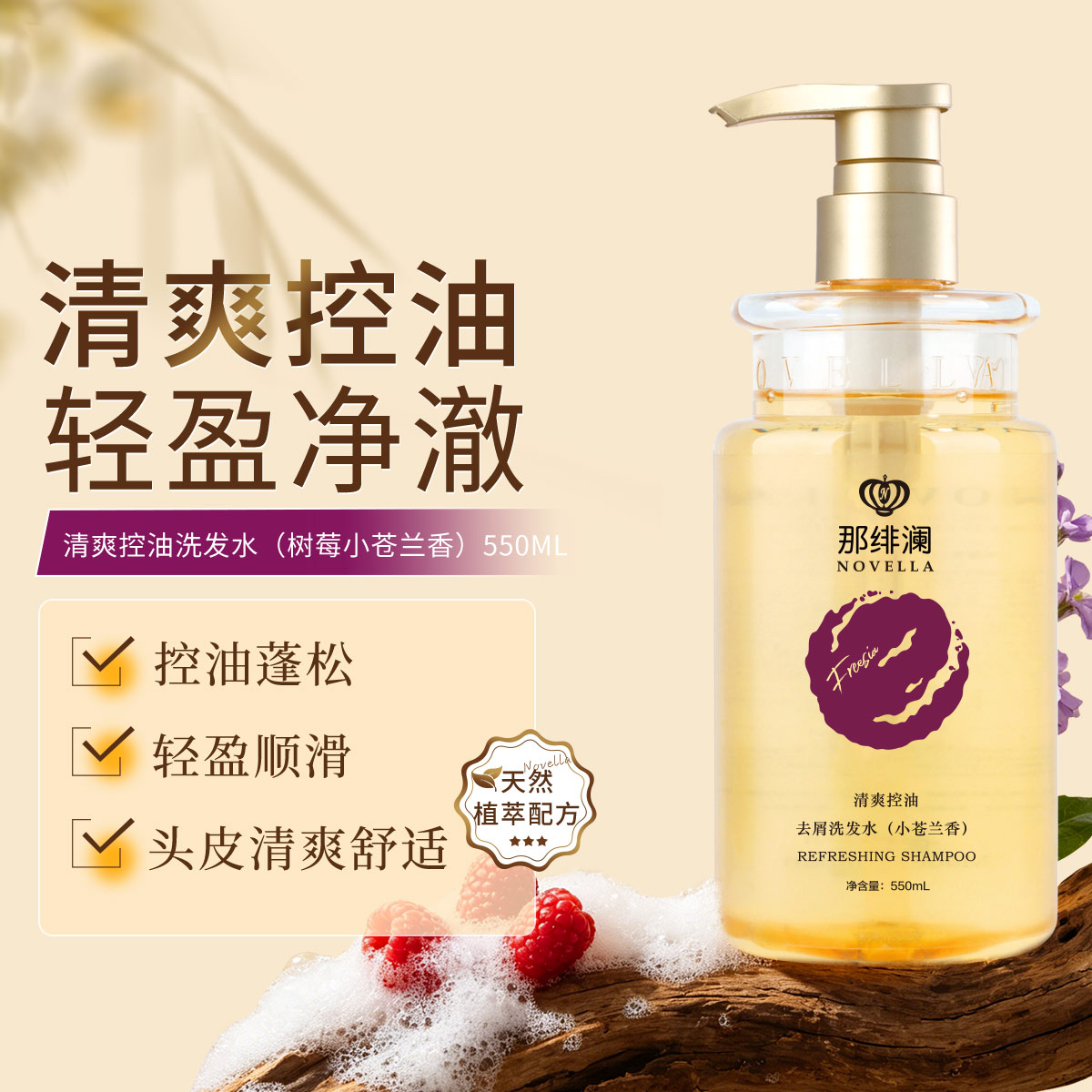 Nafilan Freesia Shampoo Oil Control Пушистый шампунь против перхоти Аминокислотный шампунь для мужчин и женщин Подлинный