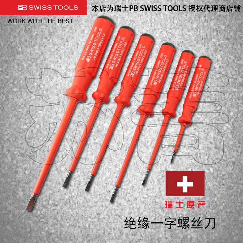 New product can be invoiced for corporate electrical insulation screwdriver PSWISS TOOLS, one word original imported from Switzerland PBB