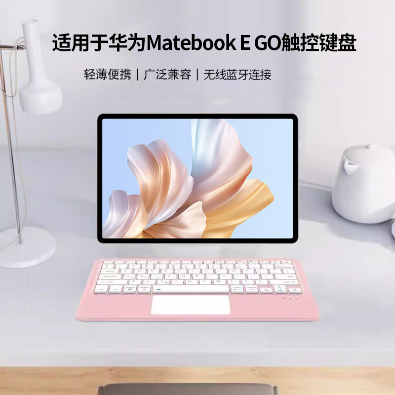 Подходит для Huawei MateBookEGO smart bluetooth клавиатура 12,35-дюймовый планшетный ноутбук "два в одном" matebook E GO беспроводная сенсорная мышь GK-W76/W56/W58